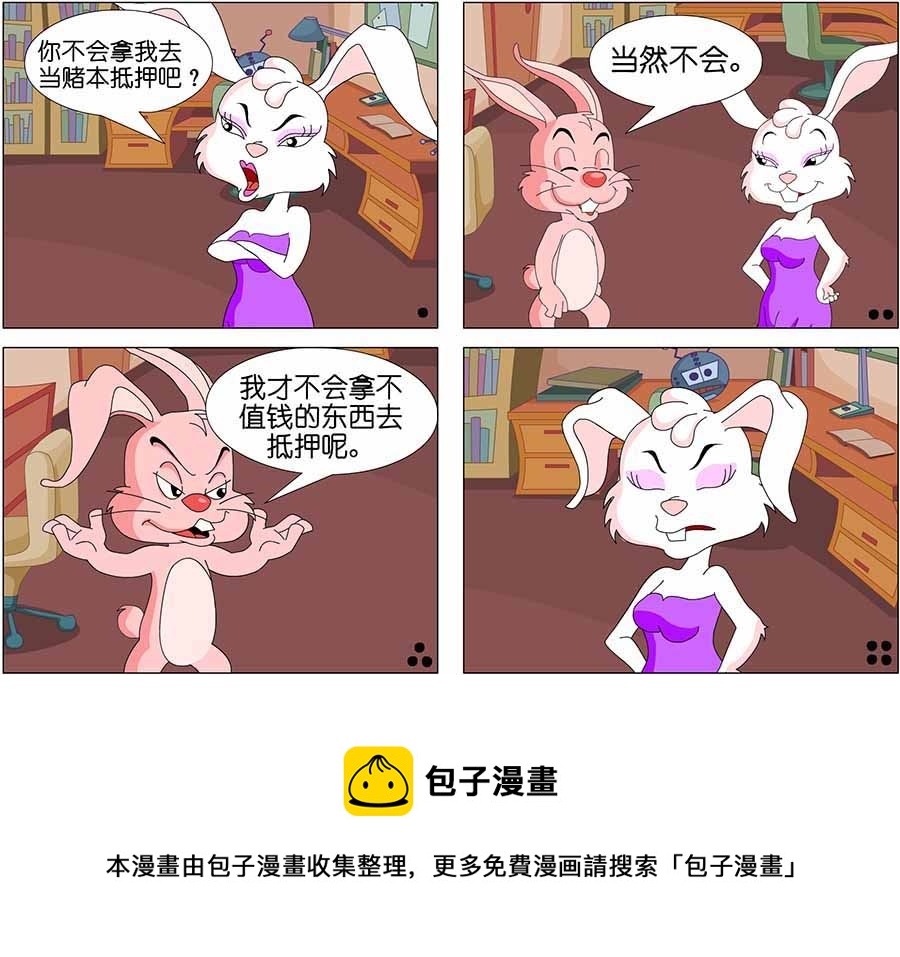 《笑林广记》笑林广记 第4集 第5页