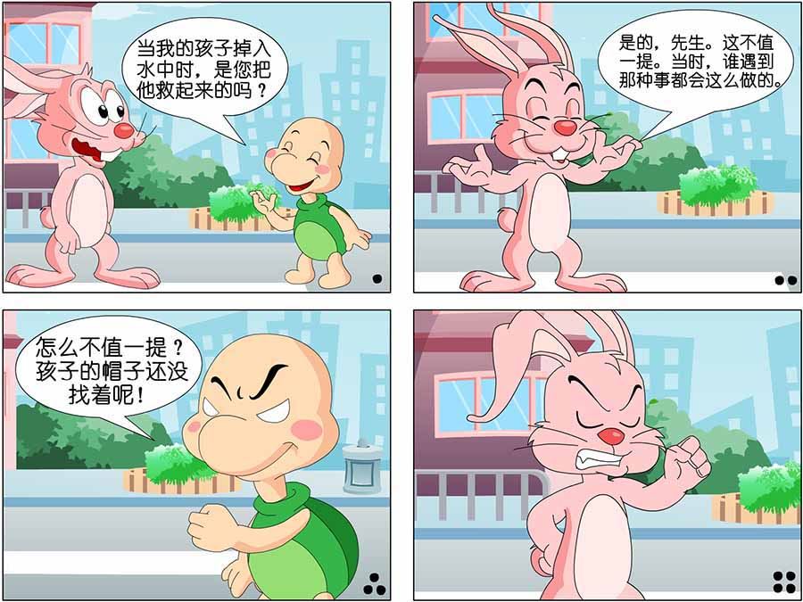 《笑林广记》笑林广记 第4集 第6页