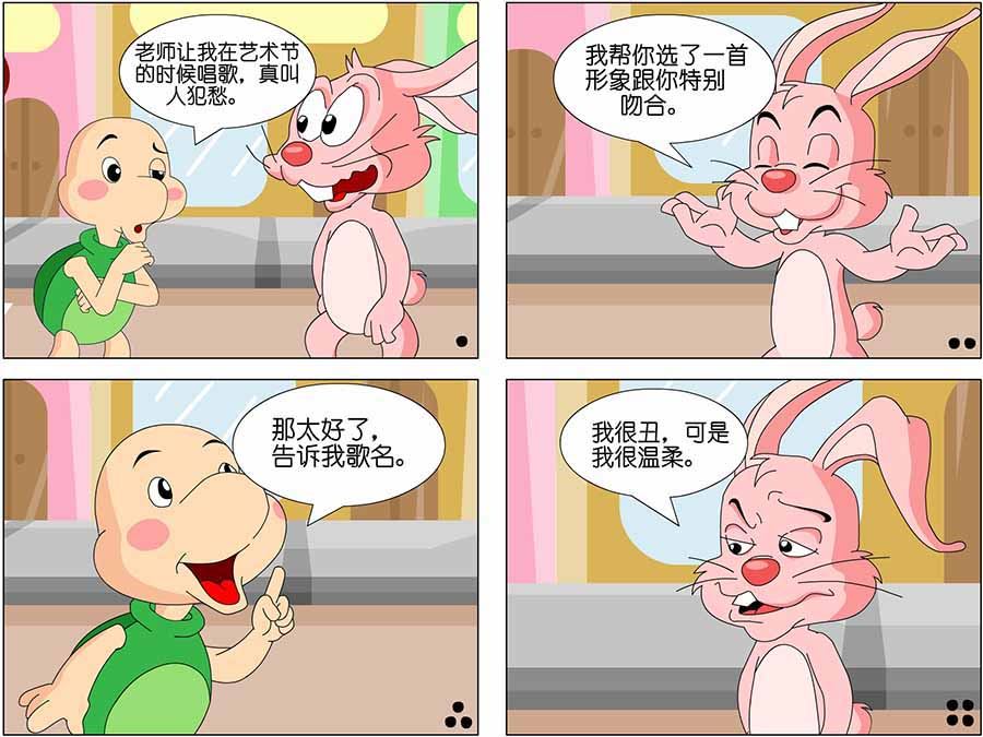 《笑林广记》笑林广记 第2集 第2页
