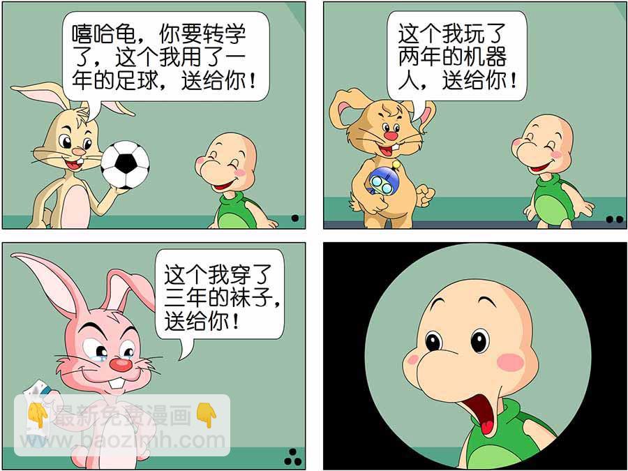 《笑林广记》笑林广记 第2集 第3页