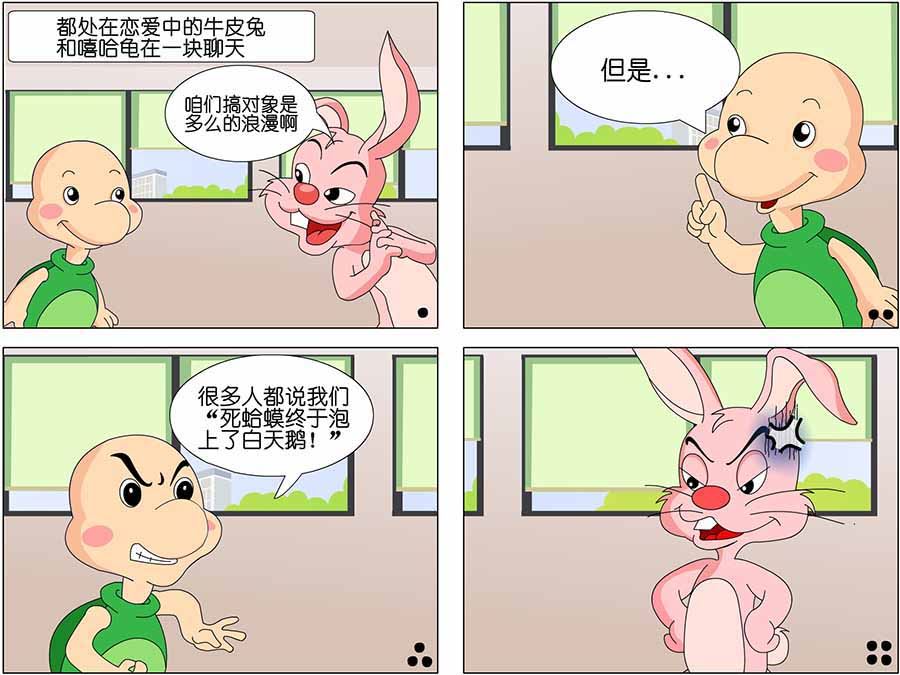 《笑林广记》笑林广记 第2集 第7页