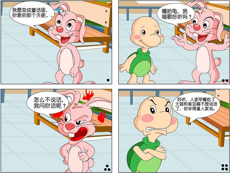 《笑林广记》笑林广记 第6集 第10页