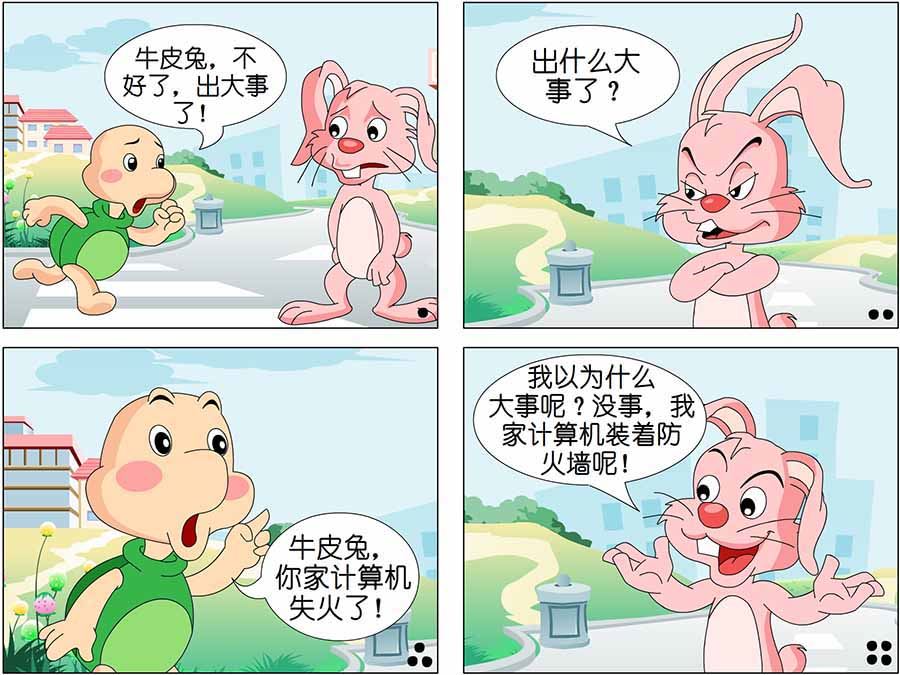 《笑林广记》笑林广记 第6集 第2页