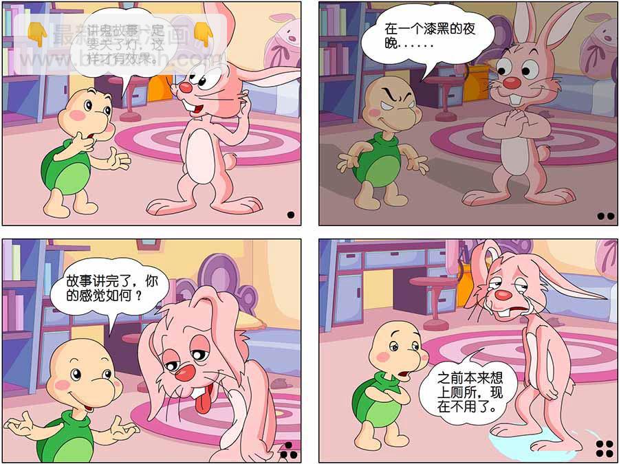 《笑林广记》笑林广记 第6集 第4页