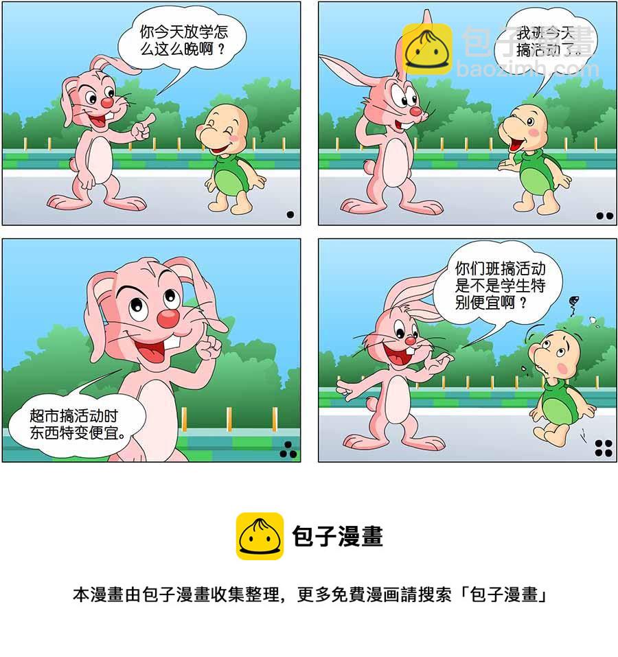 《笑林广记》笑林广记 第6集 第5页