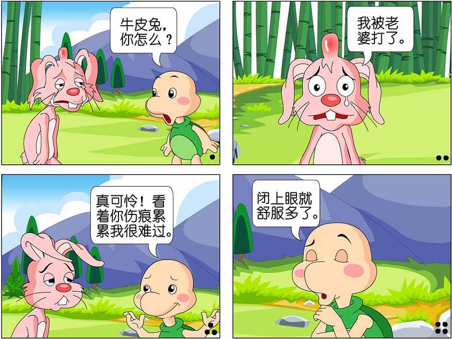《笑林广记》笑林广记 第6集 第6页