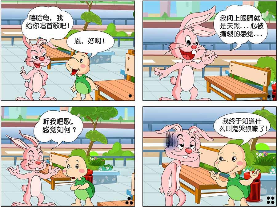 《笑林广记》笑林广记 第6集 第7页