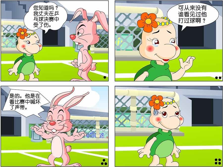 《笑林广记》笑林广记 第6集 第8页