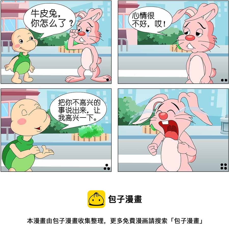 《笑林广记》笑林广记 第6集 第9页