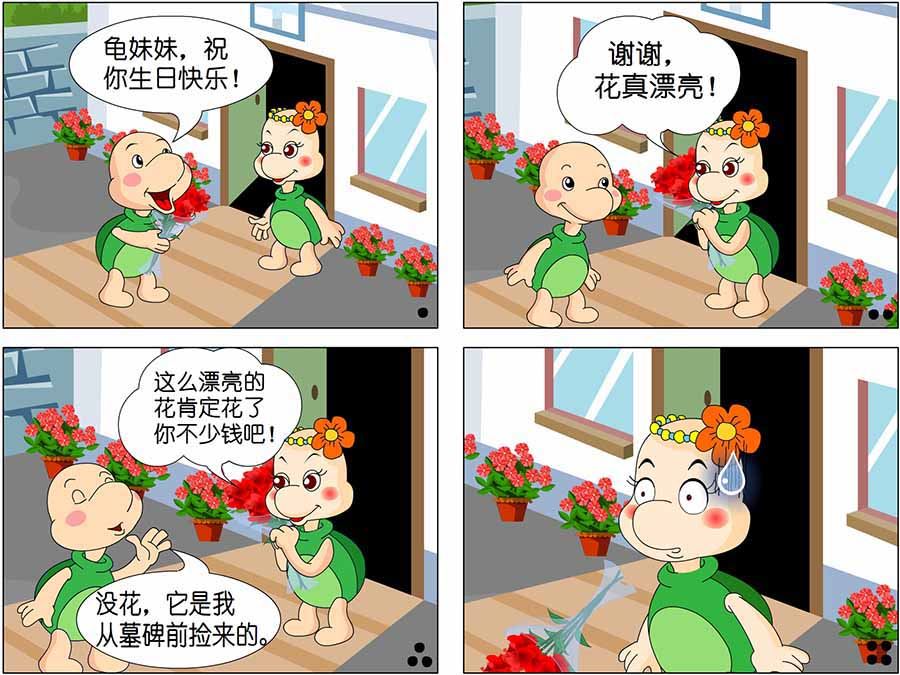 《笑林广记》笑林广记 第7集 第6页