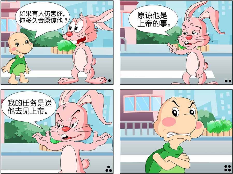 《笑林广记》笑林广记 第7集 第7页