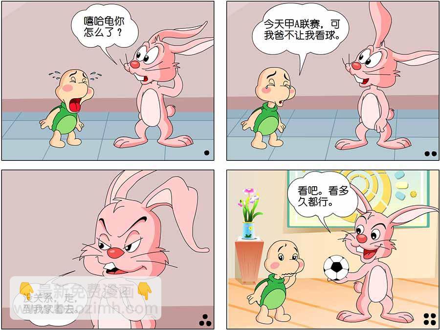 《笑林广记》笑林广记 第8集 第3页