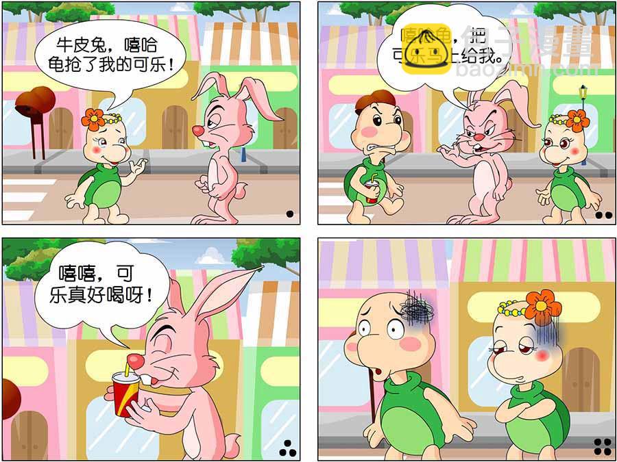《笑林广记》笑林广记 第8集 第6页