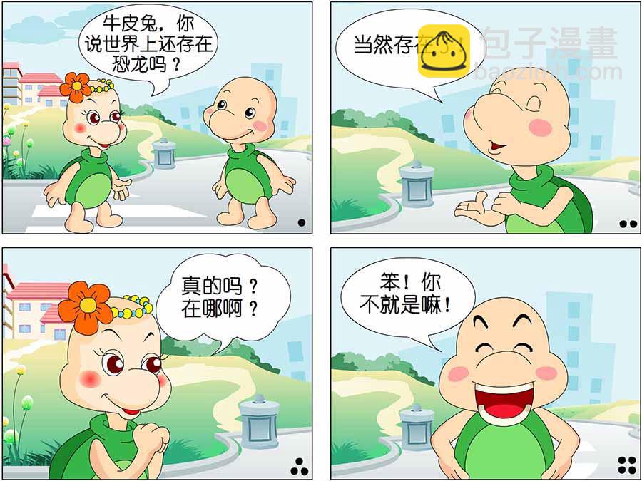 《笑林广记》笑林广记 第8集 第7页