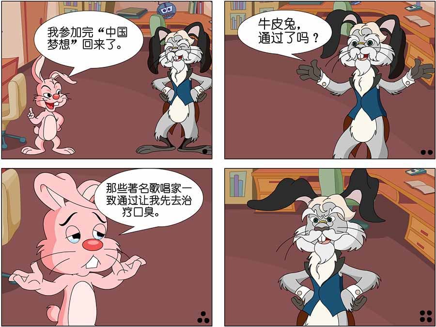《笑林广记》笑林广记 第8集 第8页