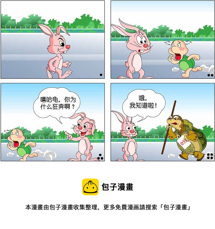 《笑林广记》笑林广记 第8集 第9页