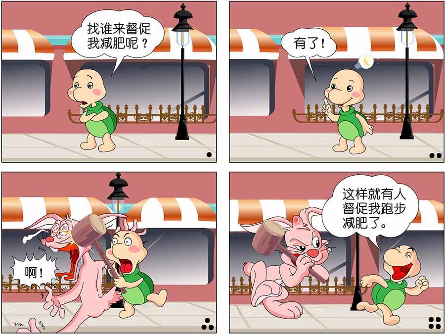 《笑林广记》笑林广记 第5集 第10页