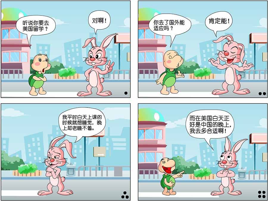 《笑林广记》笑林广记 第5集 第2页