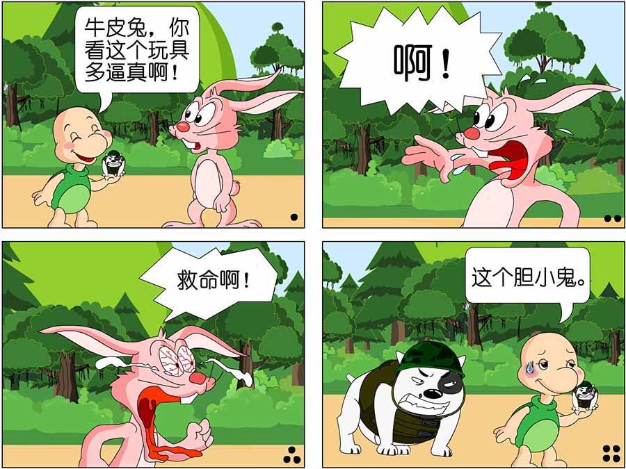 《笑林广记》笑林广记 第5集 第6页