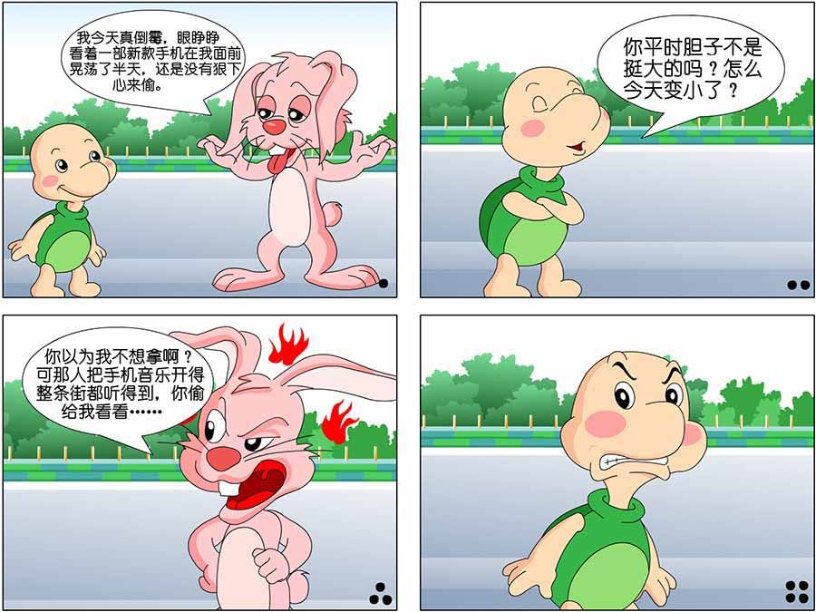《笑林广记》笑林广记 第5集 第7页