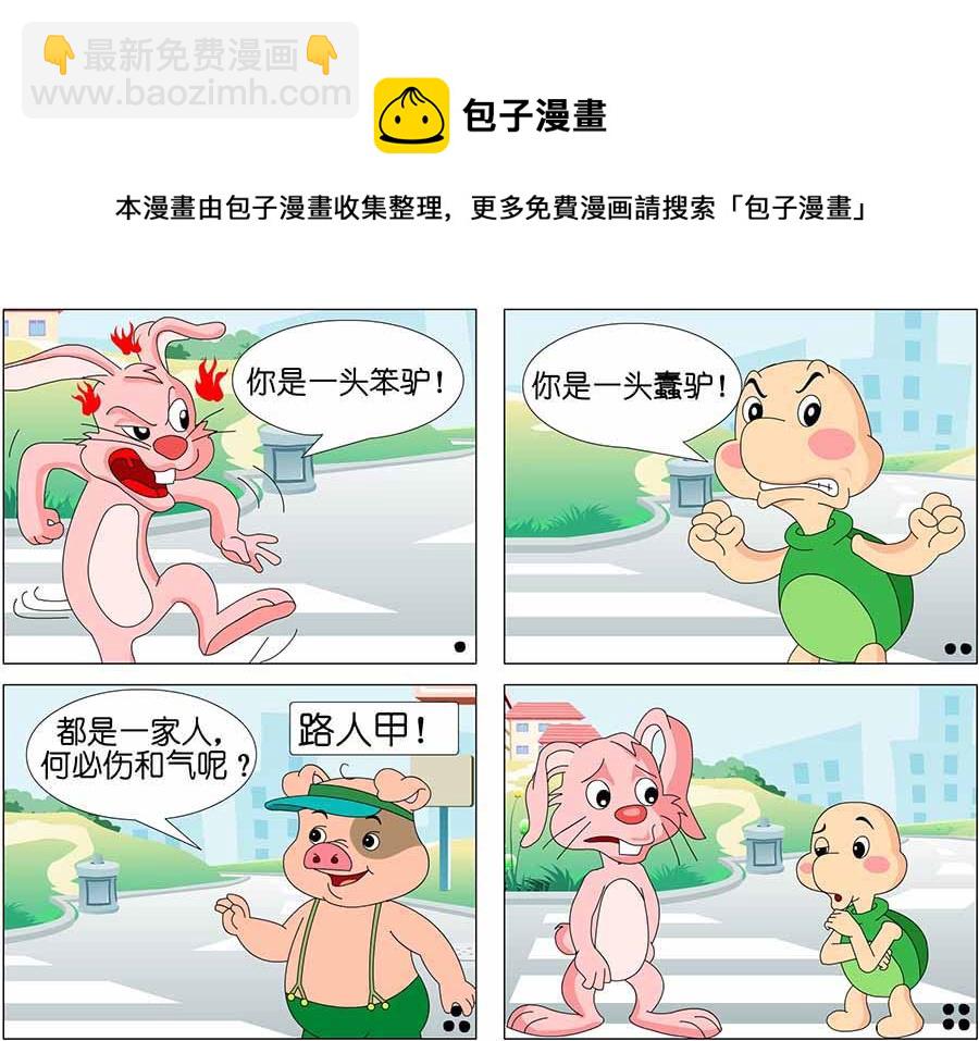 《笑林广记》笑林广记 第5集 第9页