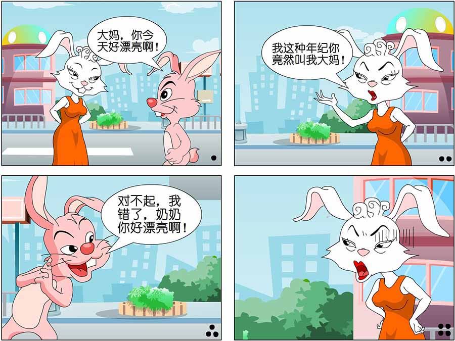 《笑林广记》笑林广记 第10集 第2页