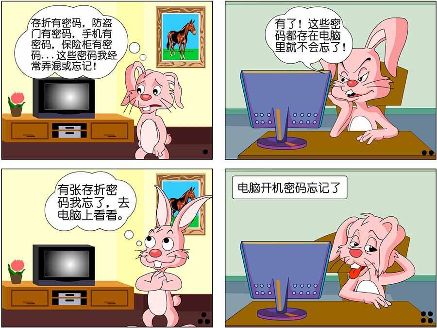 《笑林广记》笑林广记 第9集 第8页