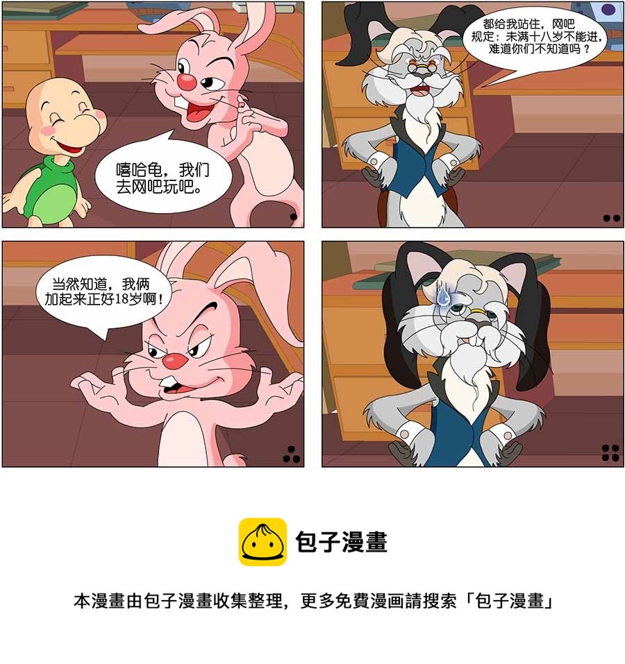 《笑林广记》笑林广记 第12集 第11页