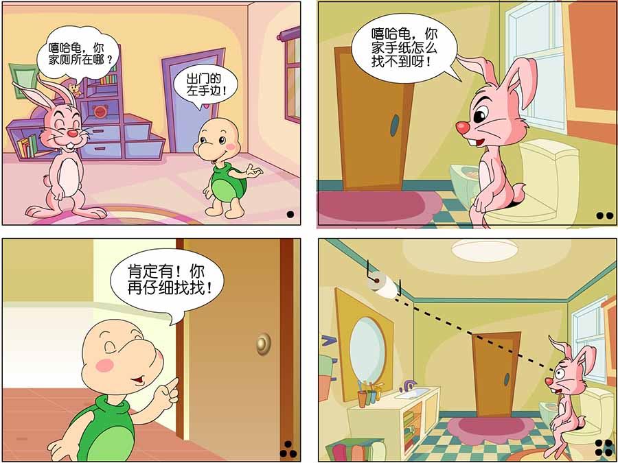 《笑林广记》笑林广记 第12集 第2页