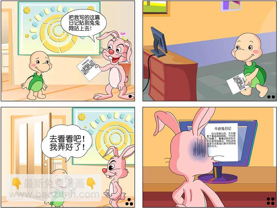 《笑林广记》笑林广记 第12集 第6页
