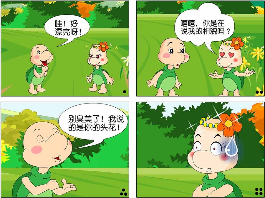 《笑林广记》笑林广记 第12集 第8页