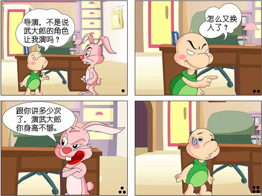 《笑林广记》笑林广记 第11集 第6页