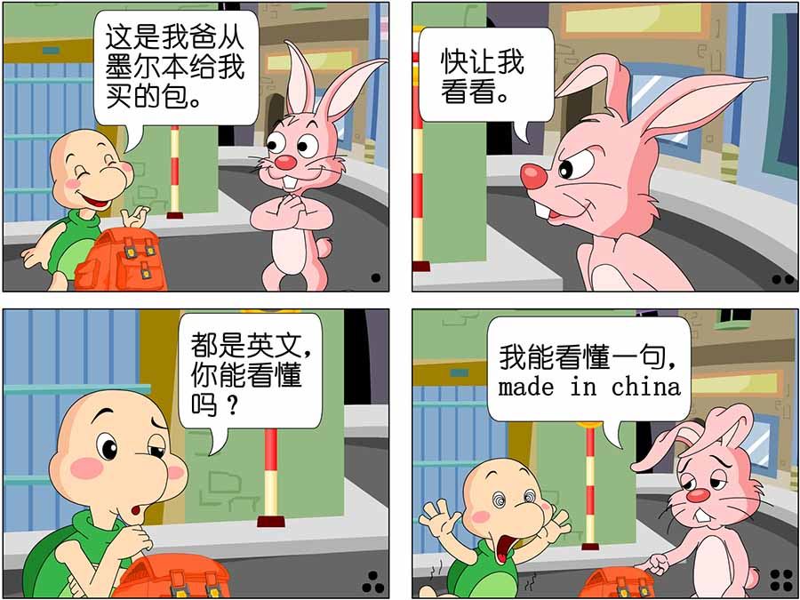 《笑林广记》笑林广记 第16集 第7页
