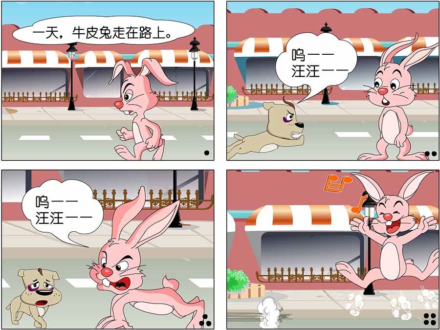 《笑林广记》笑林广记 第13集 第10页