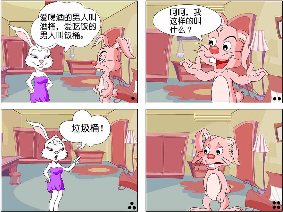 《笑林广记》笑林广记 第13集 第6页