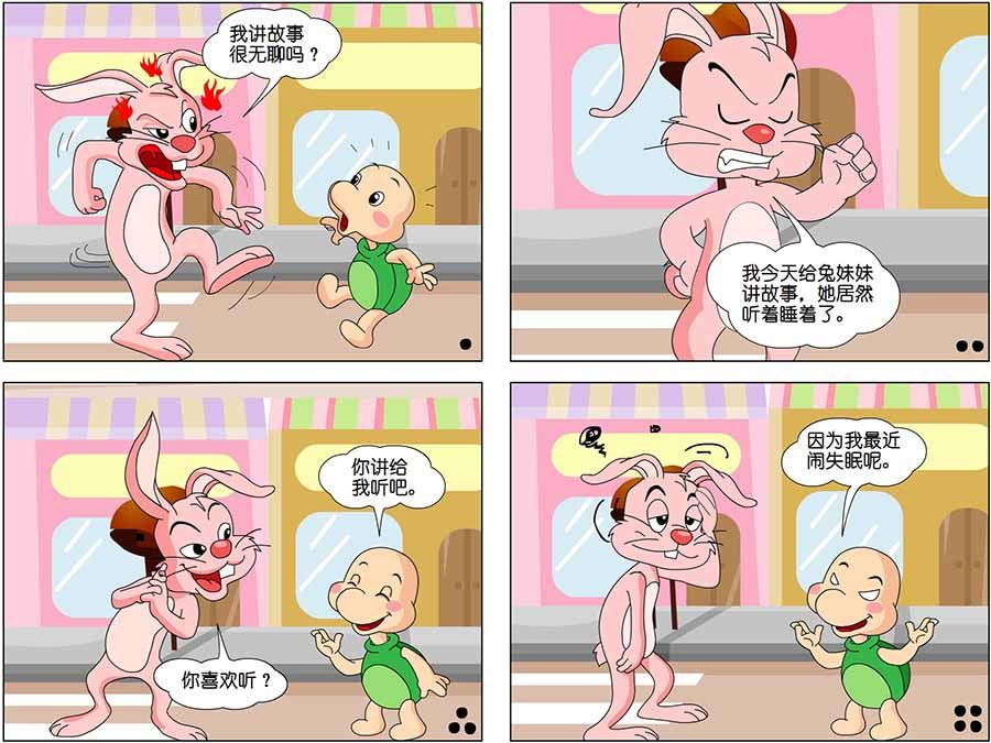 《笑林广记》笑林广记 第13集 第7页