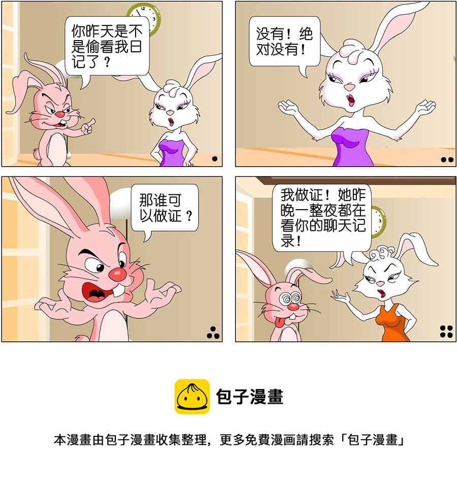 《笑林广记》笑林广记 第13集 第9页