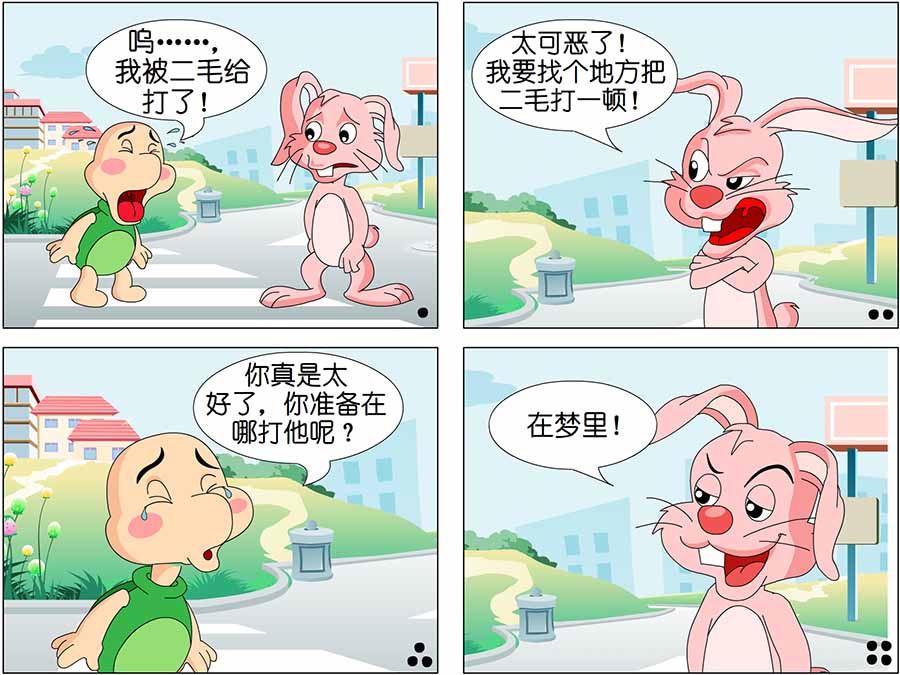 《笑林广记》笑林广记 第15集 第10页