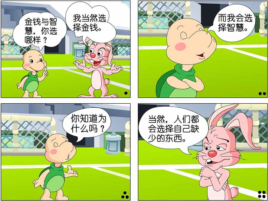 《笑林广记》笑林广记 第15集 第2页