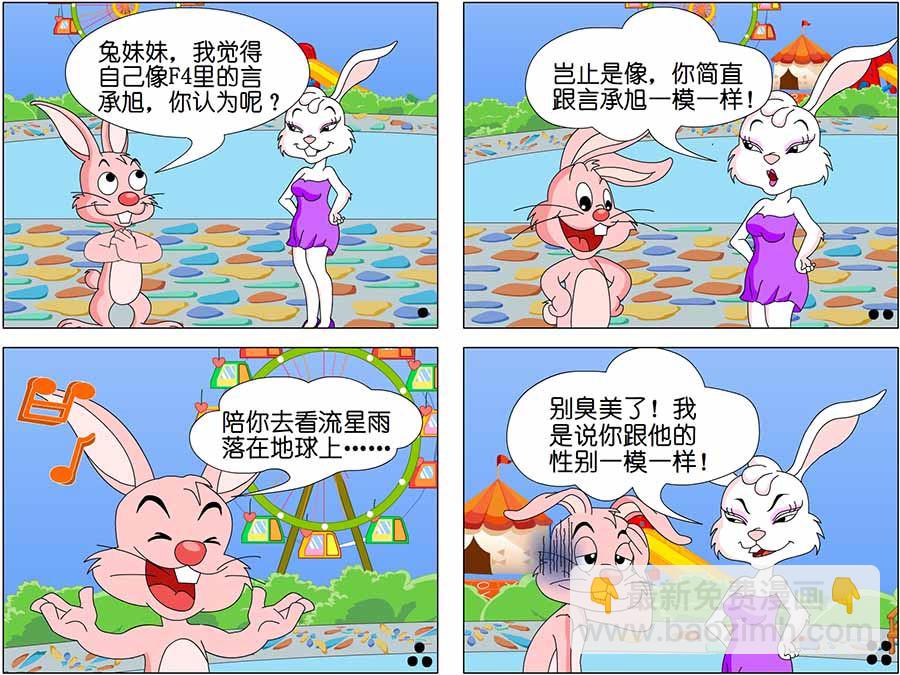 《笑林广记》笑林广记 第15集 第6页