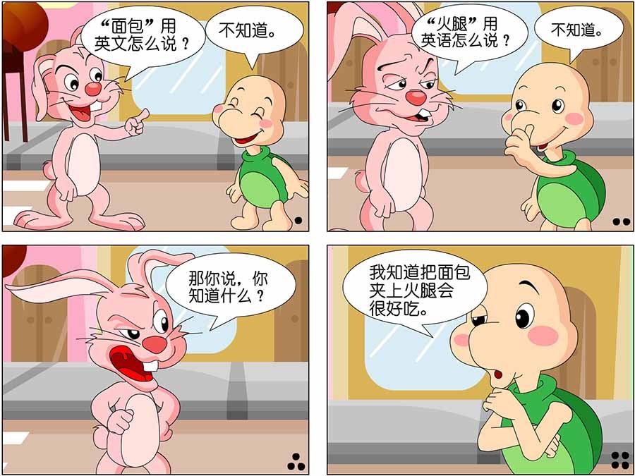 《笑林广记》笑林广记 第15集 第7页