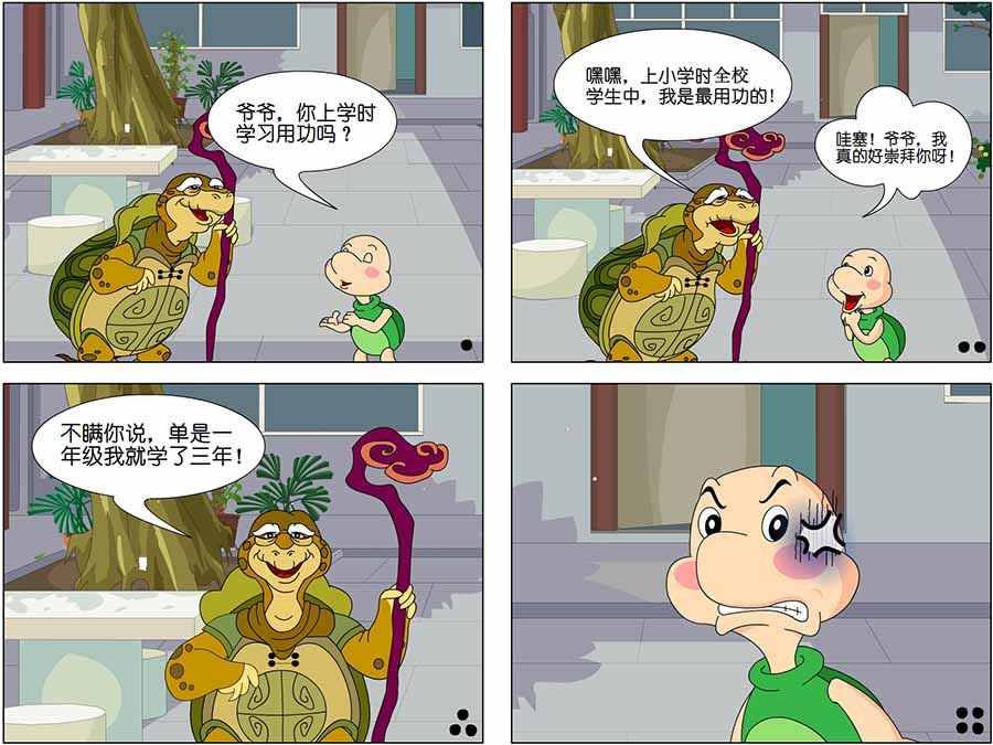 《笑林广记》笑林广记 第15集 第8页