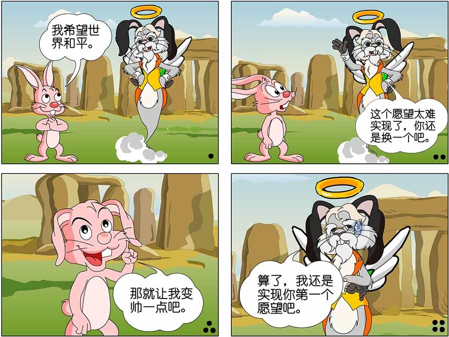 《笑林广记》笑林广记 第14集 第10页