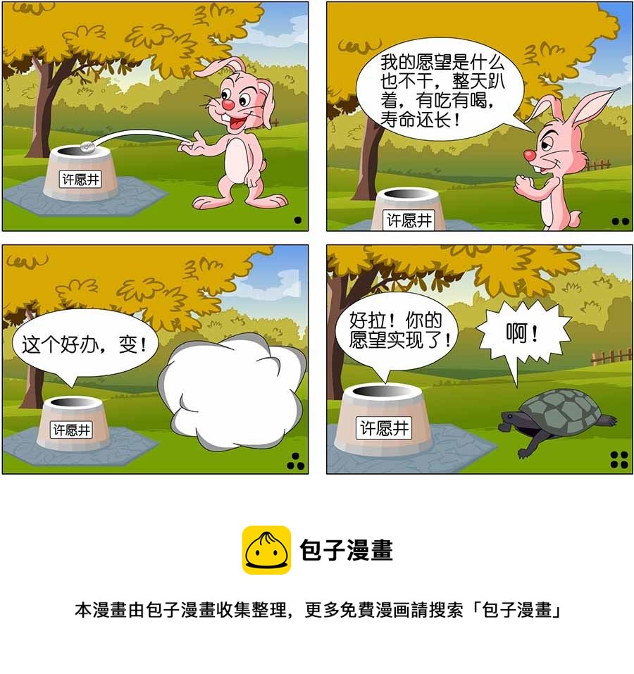 《笑林广记》笑林广记 第14集 第11页