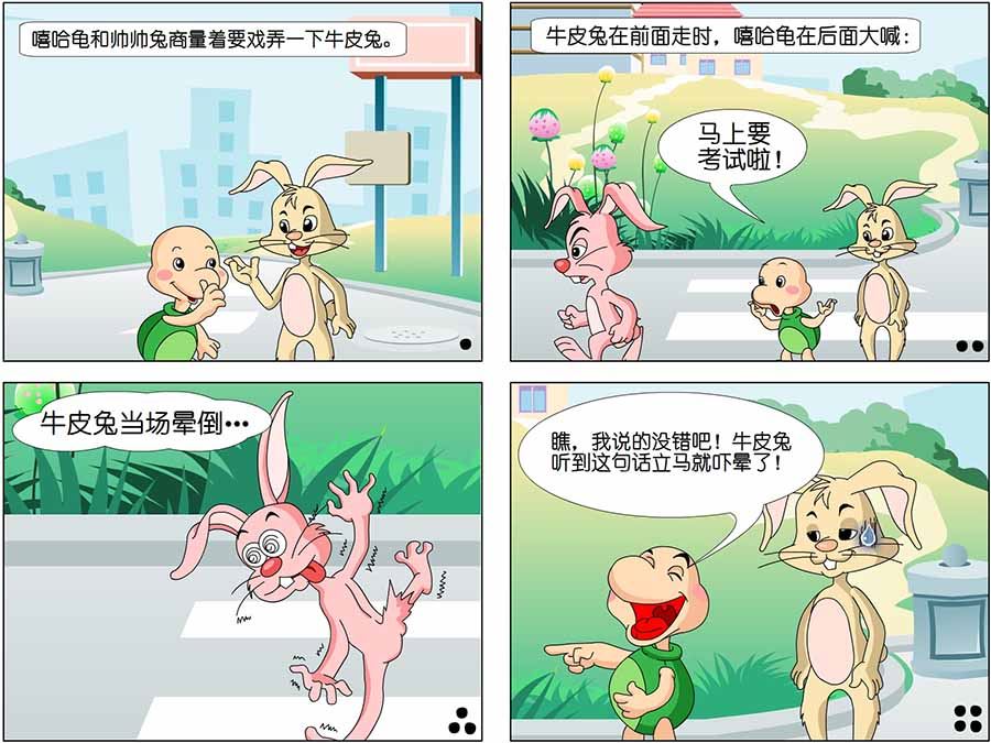 《笑林广记》笑林广记 第14集 第3页