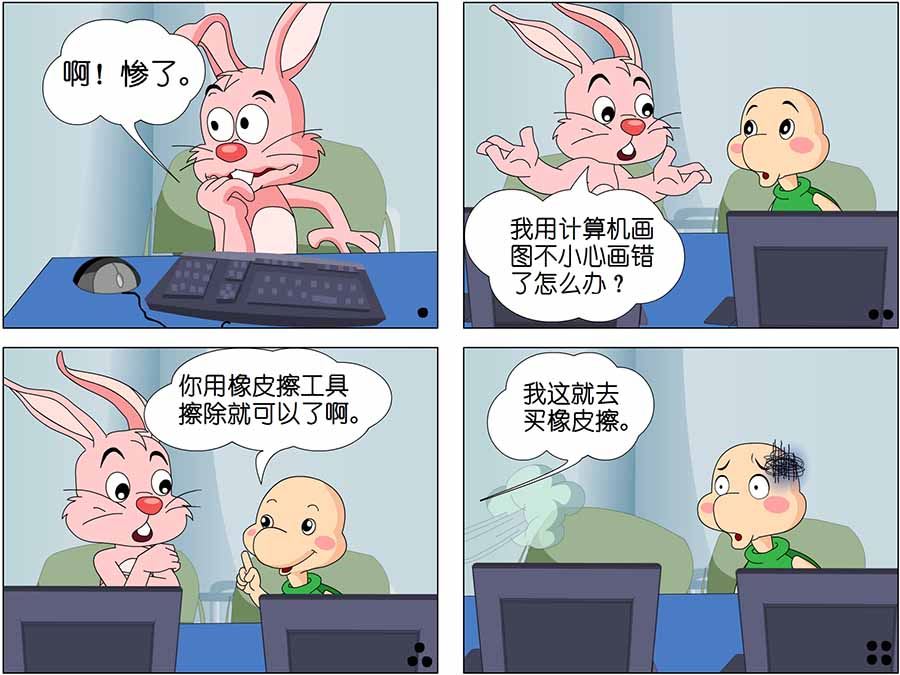 《笑林广记》笑林广记 第14集 第6页