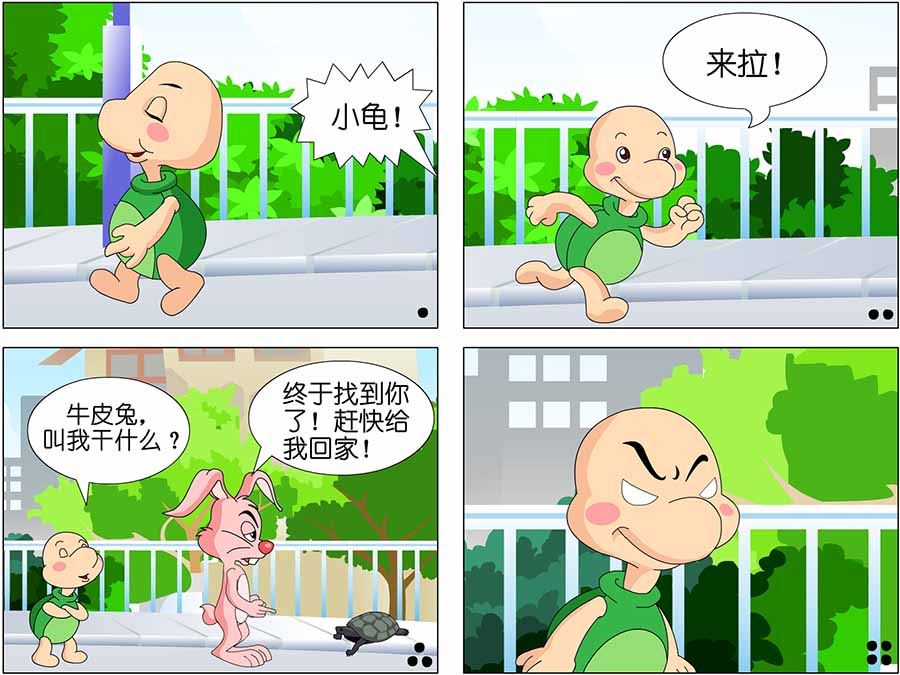 《笑林广记》笑林广记 第14集 第7页