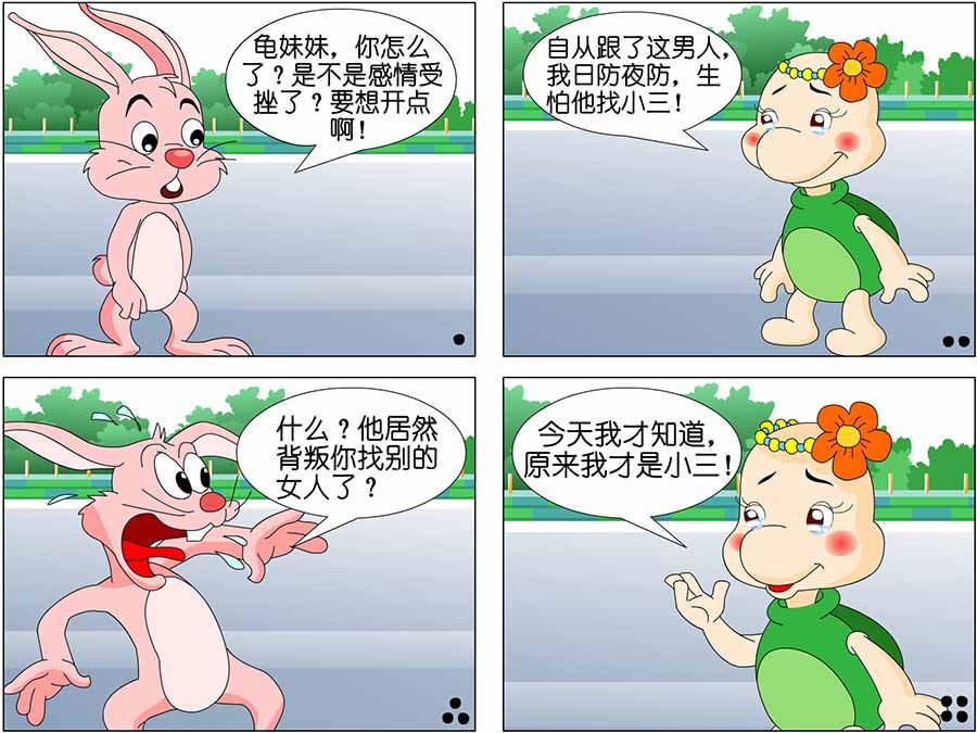 《笑林广记》笑林广记 第14集 第8页