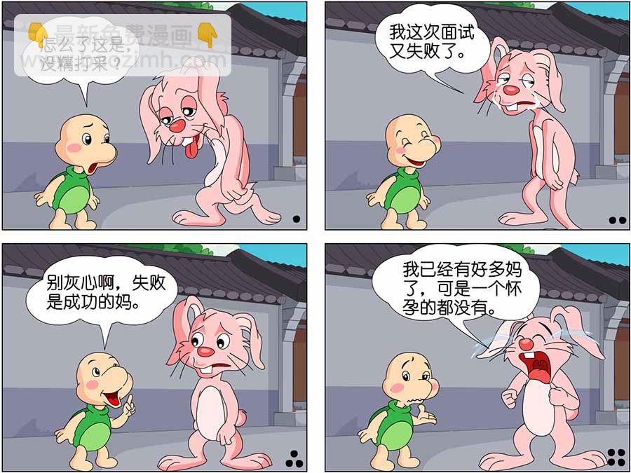 《笑林广记》笑林广记 第20集 第4页