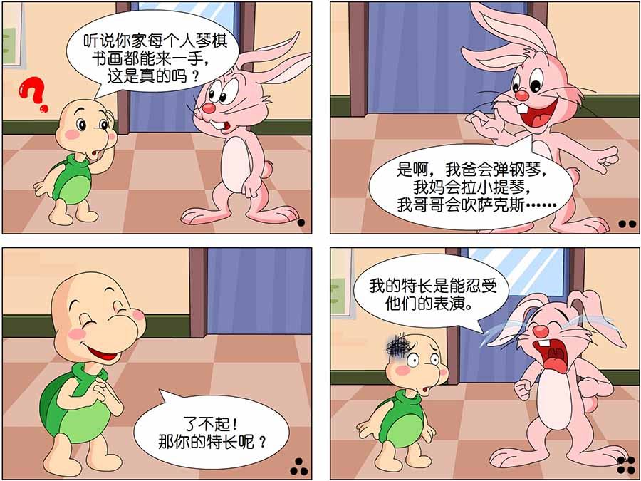 《笑林广记》笑林广记 第20集 第6页